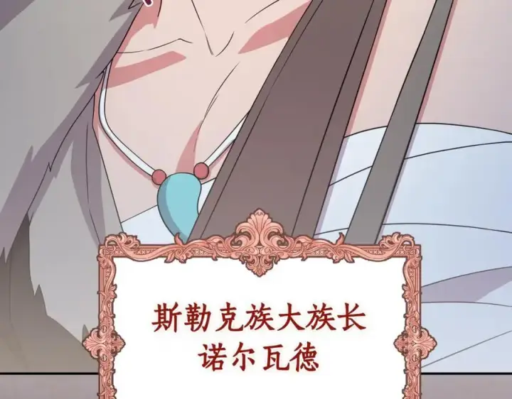 漫画《太可爱了怎么办》第83话 皇帝不见了第119张图