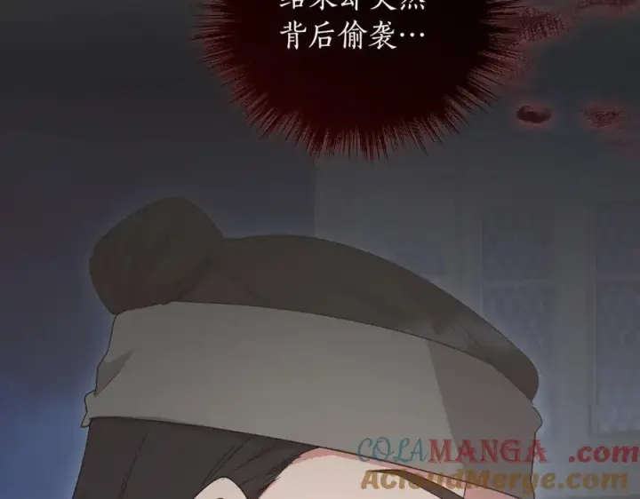漫画《太可爱了怎么办》第83话 皇帝不见了第125张图