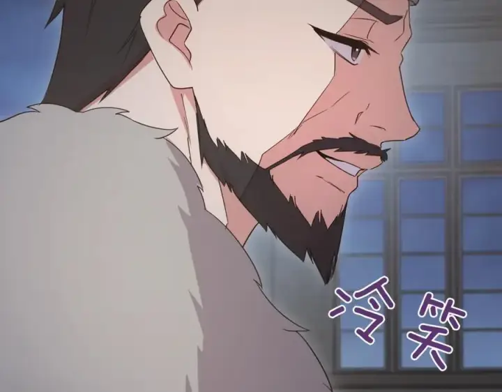 漫画《太可爱了怎么办》第83话 皇帝不见了第126张图