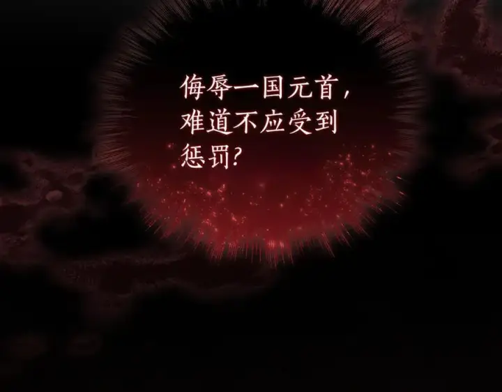 漫画《太可爱了怎么办》第83话 皇帝不见了第128张图