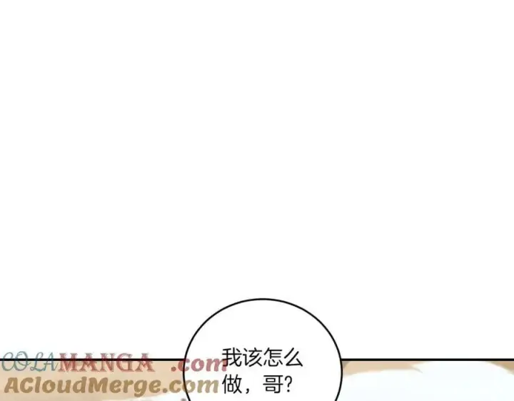 漫画《太可爱了怎么办》第83话 皇帝不见了第13张图