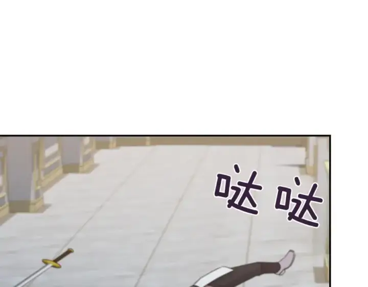 漫画《太可爱了怎么办》第83话 皇帝不见了第135张图