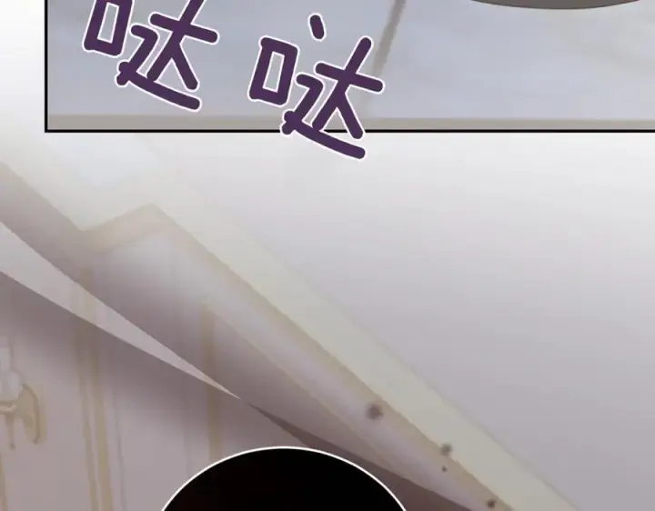 漫画《太可爱了怎么办》第83话 皇帝不见了第138张图