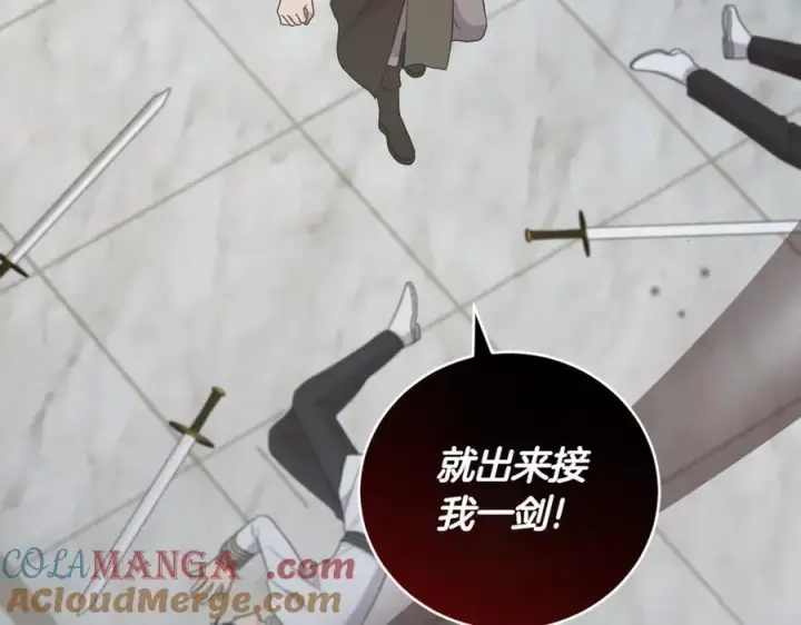 漫画《太可爱了怎么办》第83话 皇帝不见了第141张图