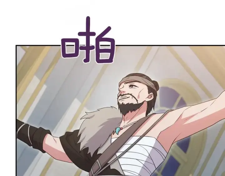 漫画《太可爱了怎么办》第83话 皇帝不见了第143张图