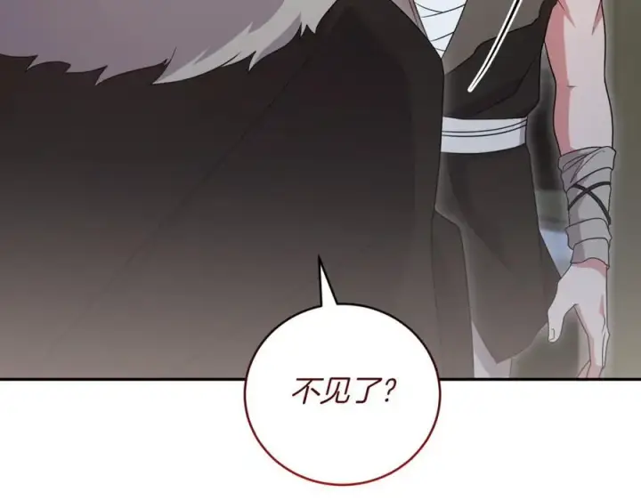 漫画《太可爱了怎么办》第83话 皇帝不见了第148张图