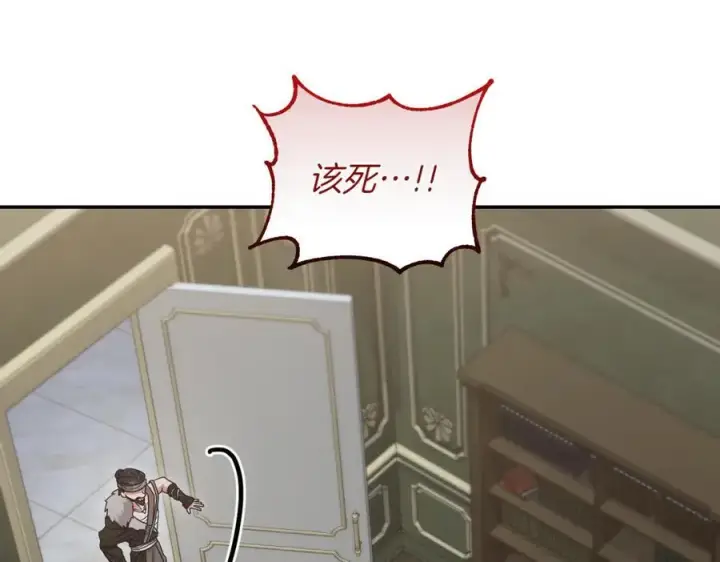 漫画《太可爱了怎么办》第83话 皇帝不见了第150张图