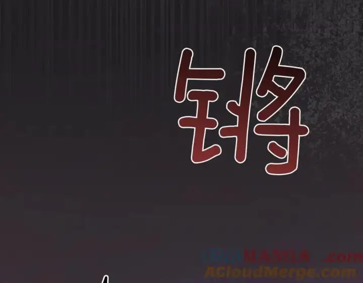 漫画《太可爱了怎么办》第83话 皇帝不见了第161张图