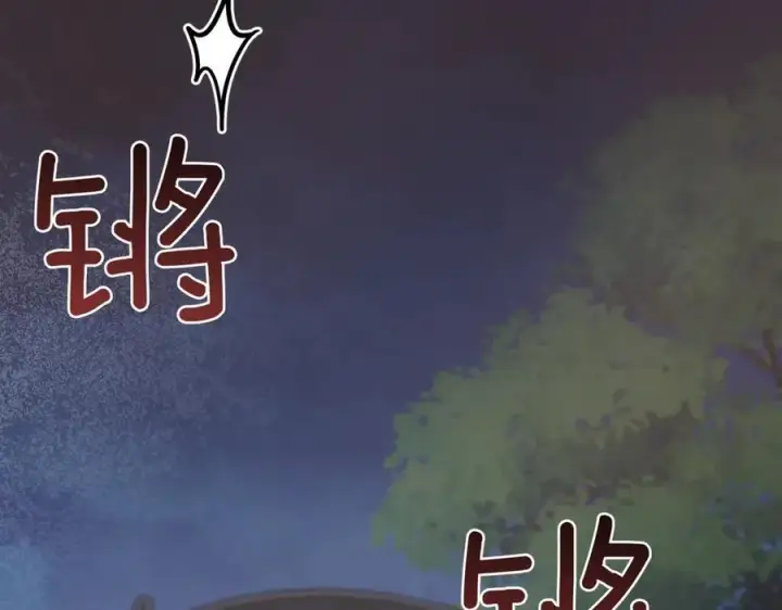 漫画《太可爱了怎么办》第83话 皇帝不见了第162张图