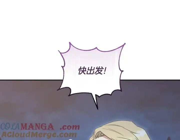 漫画《太可爱了怎么办》第83话 皇帝不见了第165张图