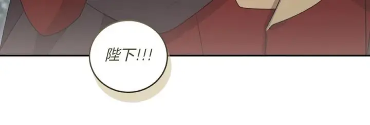 漫画《太可爱了怎么办》第83话 皇帝不见了第167张图