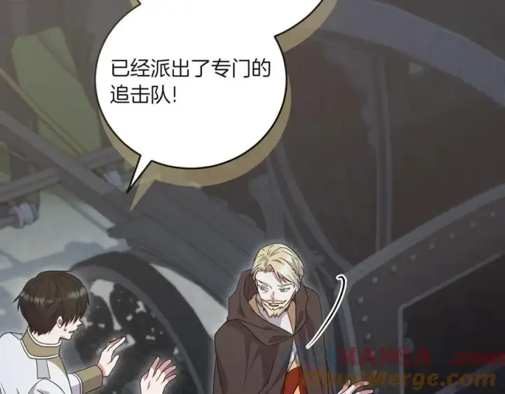 漫画《太可爱了怎么办》第83话 皇帝不见了第169张图