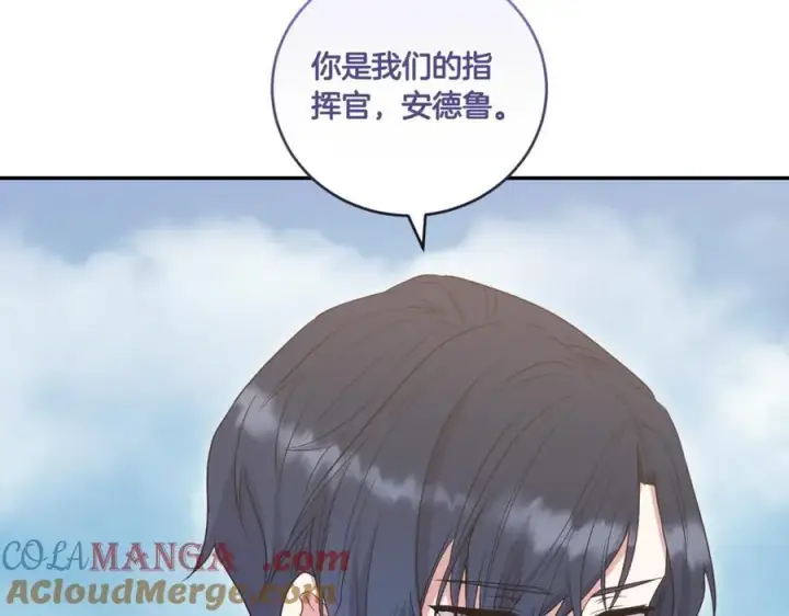 漫画《太可爱了怎么办》第83话 皇帝不见了第17张图