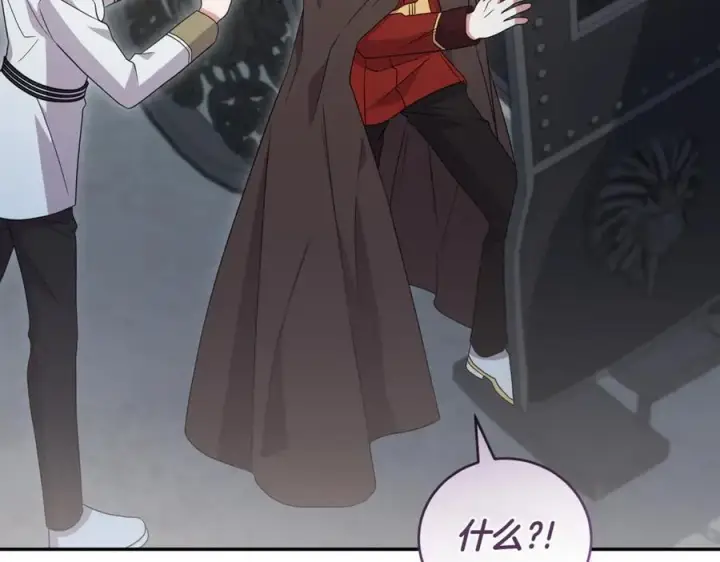 漫画《太可爱了怎么办》第83话 皇帝不见了第170张图