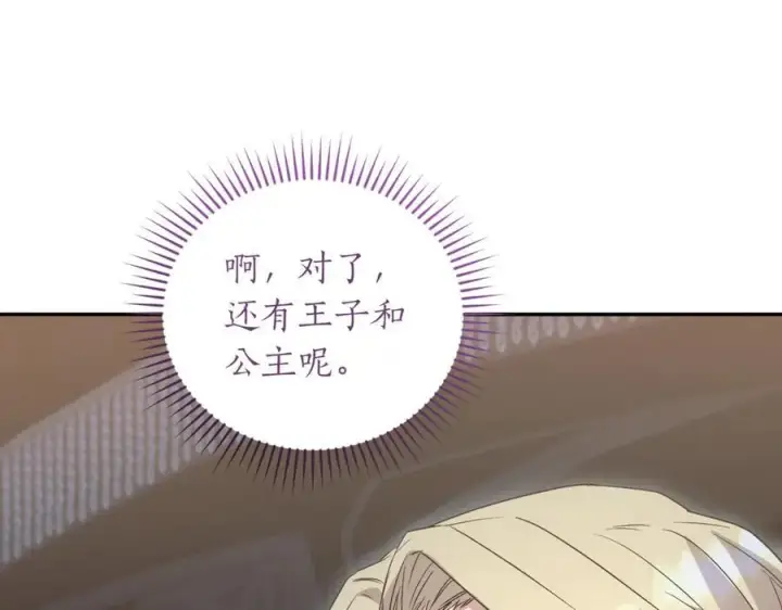 漫画《太可爱了怎么办》第83话 皇帝不见了第172张图