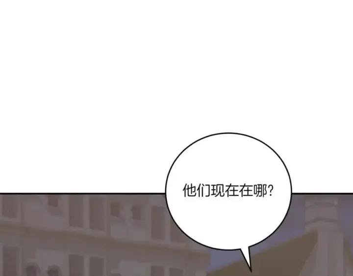 漫画《太可爱了怎么办》第83话 皇帝不见了第175张图