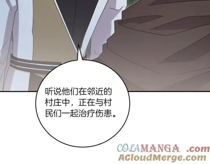 漫画《太可爱了怎么办》第83话 皇帝不见了第177张图