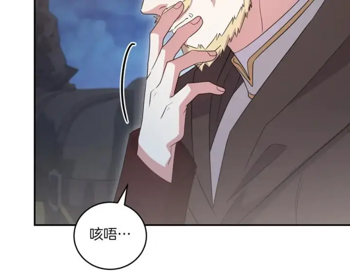 漫画《太可爱了怎么办》第83话 皇帝不见了第180张图