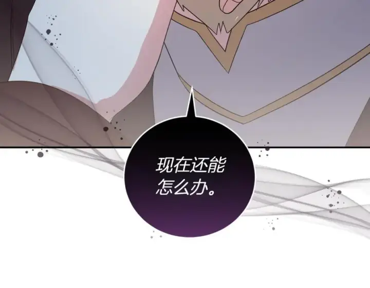 漫画《太可爱了怎么办》第83话 皇帝不见了第183张图