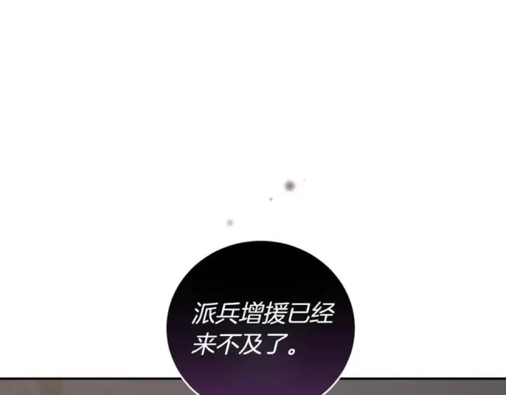 漫画《太可爱了怎么办》第83话 皇帝不见了第184张图