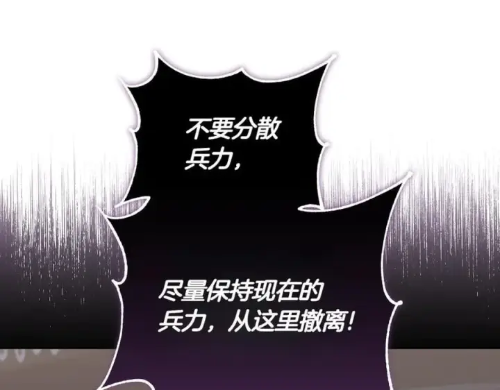 漫画《太可爱了怎么办》第83话 皇帝不见了第188张图