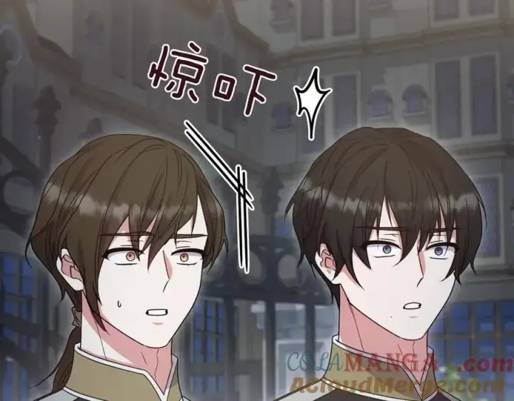 漫画《太可爱了怎么办》第83话 皇帝不见了第193张图