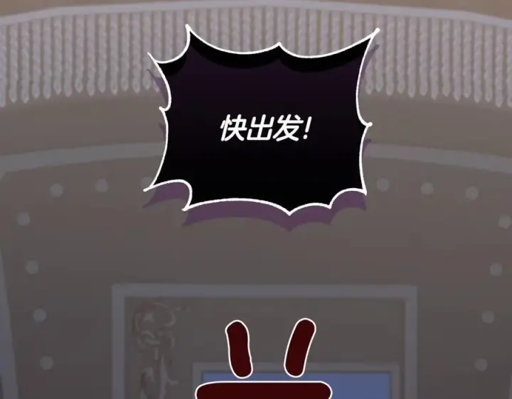 漫画《太可爱了怎么办》第83话 皇帝不见了第196张图