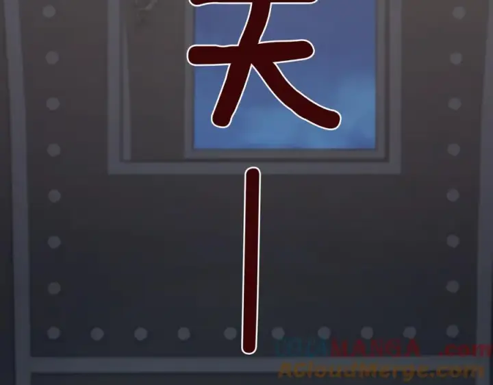 漫画《太可爱了怎么办》第83话 皇帝不见了第197张图