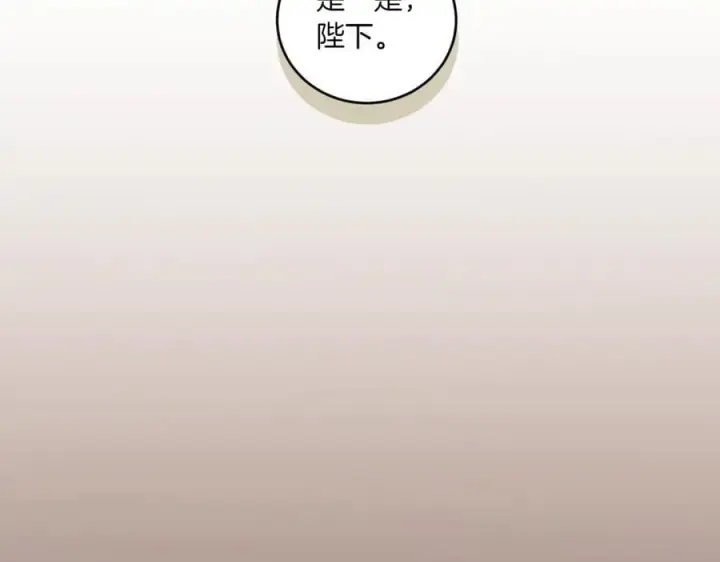 漫画《太可爱了怎么办》第83话 皇帝不见了第199张图