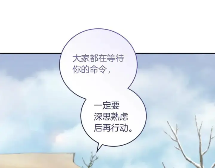 漫画《太可爱了怎么办》第83话 皇帝不见了第20张图