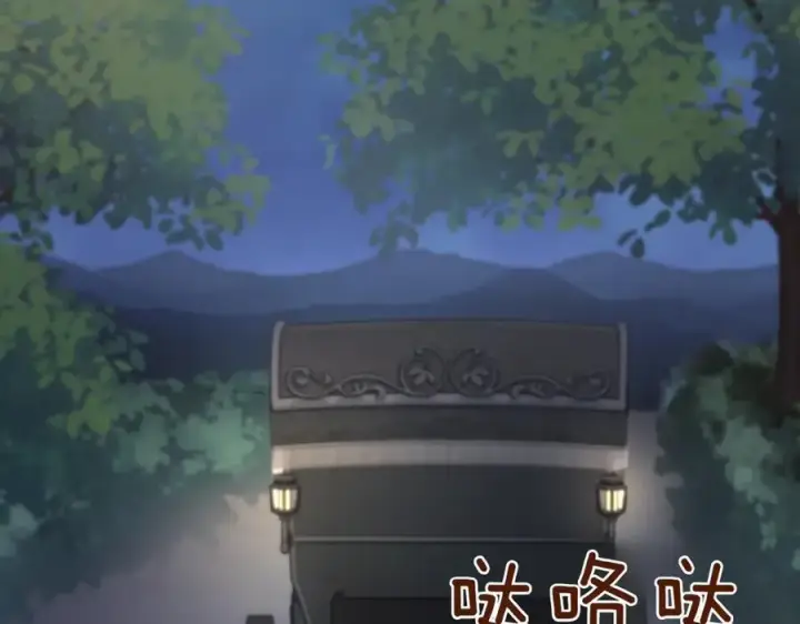 漫画《太可爱了怎么办》第83话 皇帝不见了第202张图
