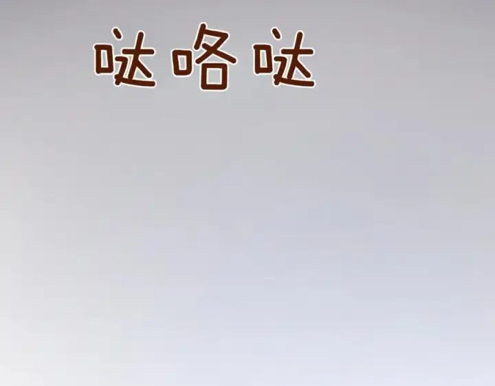 漫画《太可爱了怎么办》第83话 皇帝不见了第204张图