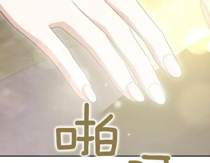 漫画《太可爱了怎么办》第83话 皇帝不见了第215张图