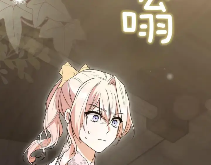 漫画《太可爱了怎么办》第83话 皇帝不见了第218张图