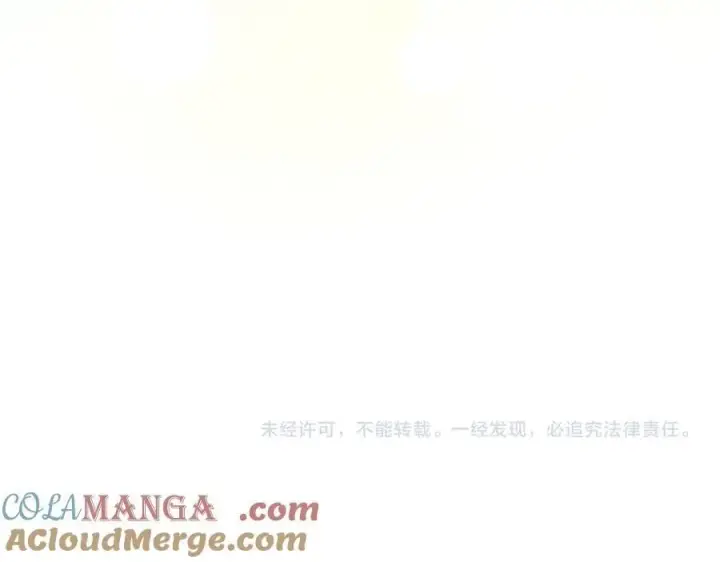 漫画《太可爱了怎么办》第83话 皇帝不见了第221张图