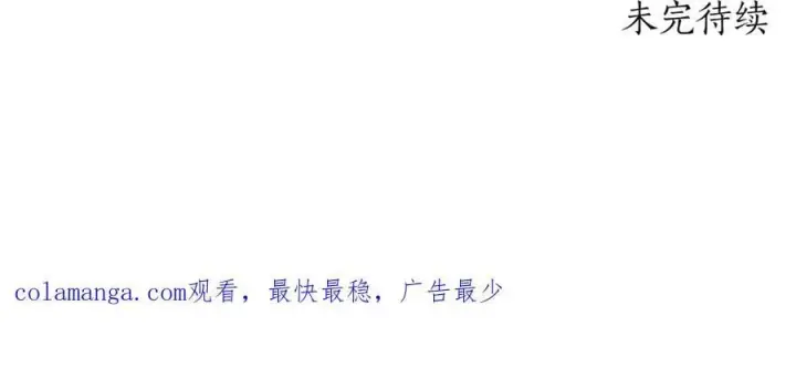 漫画《太可爱了怎么办》第83话 皇帝不见了第222张图