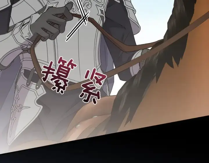 漫画《太可爱了怎么办》第83话 皇帝不见了第27张图