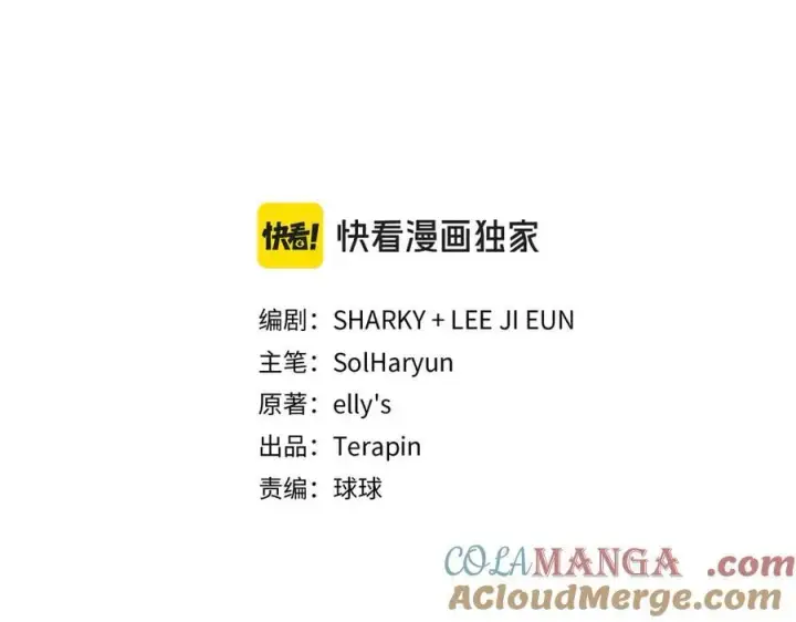 漫画《太可爱了怎么办》第83话 皇帝不见了第33张图
