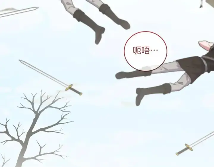 漫画《太可爱了怎么办》第83话 皇帝不见了第47张图