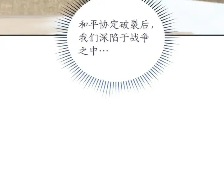 漫画《太可爱了怎么办》第83话 皇帝不见了第52张图