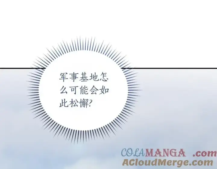 漫画《太可爱了怎么办》第83话 皇帝不见了第53张图