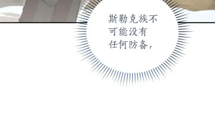 漫画《太可爱了怎么办》第83话 皇帝不见了第56张图