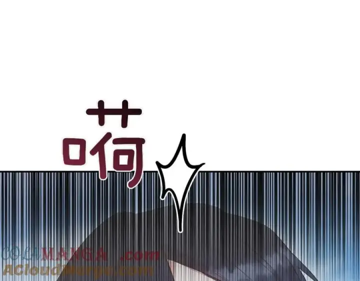 漫画《太可爱了怎么办》第83话 皇帝不见了第57张图
