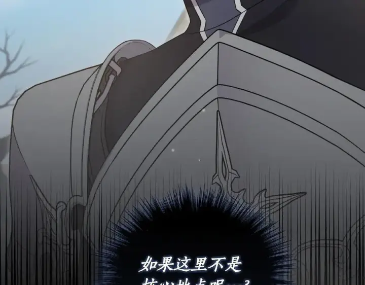 漫画《太可爱了怎么办》第83话 皇帝不见了第59张图