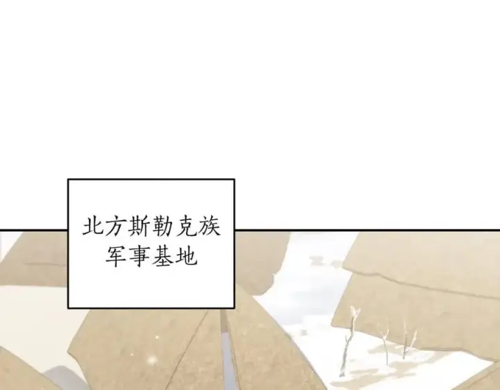 漫画《太可爱了怎么办》第83话 皇帝不见了第6张图