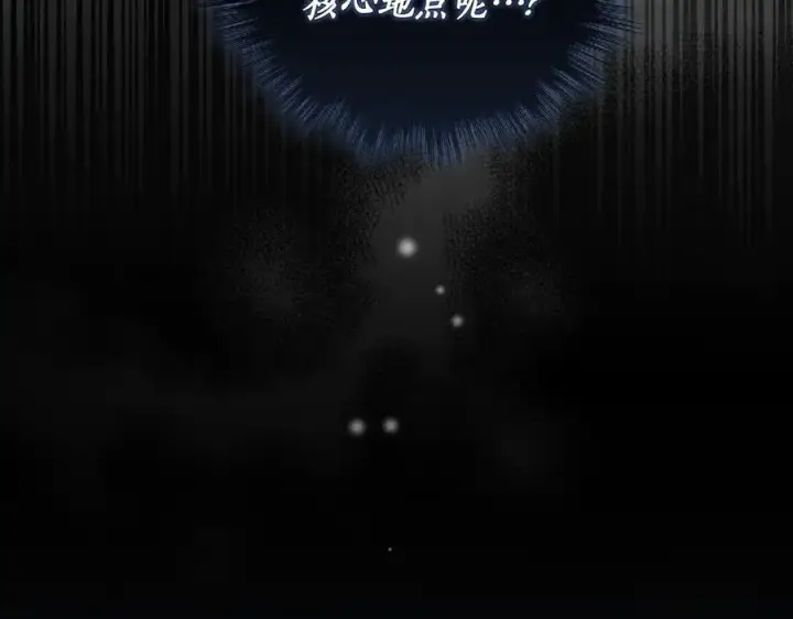漫画《太可爱了怎么办》第83话 皇帝不见了第60张图