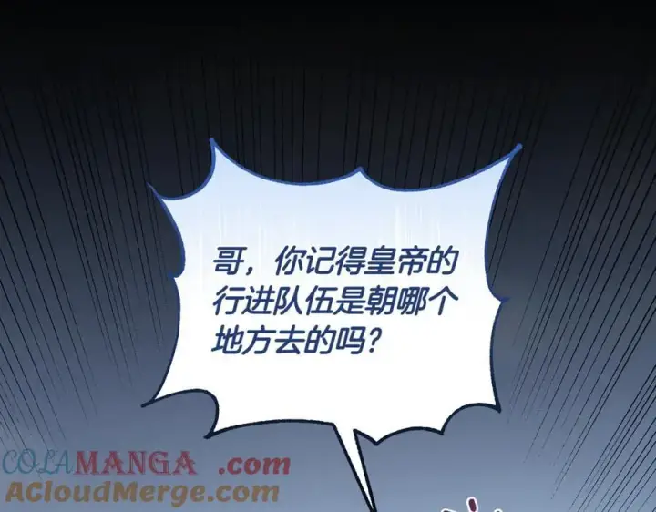 漫画《太可爱了怎么办》第83话 皇帝不见了第61张图