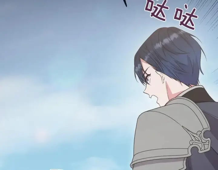 漫画《太可爱了怎么办》第83话 皇帝不见了第62张图