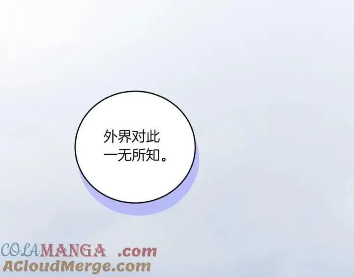 漫画《太可爱了怎么办》第83话 皇帝不见了第65张图