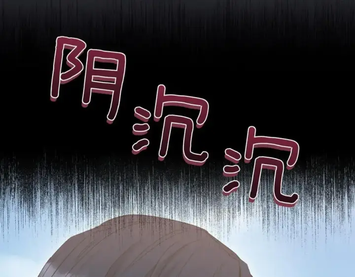 漫画《太可爱了怎么办》第83话 皇帝不见了第70张图